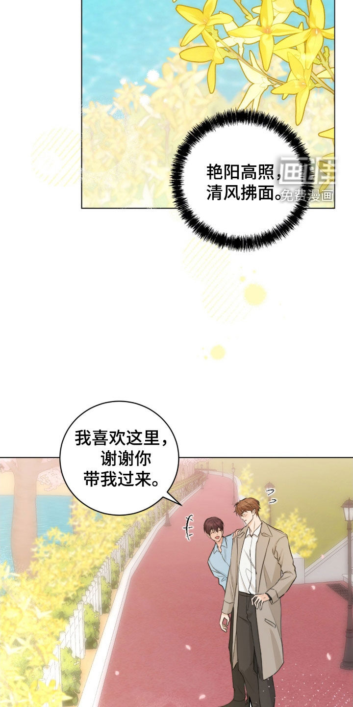 第26话8