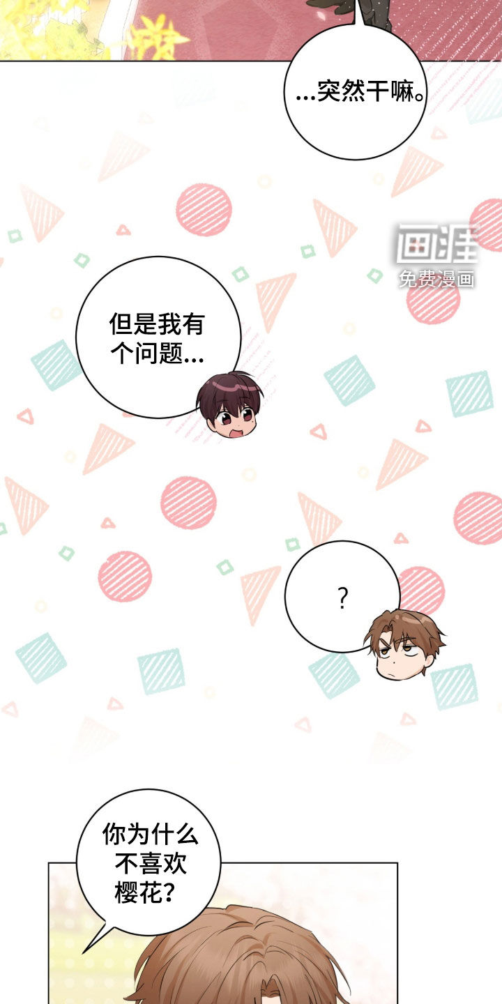 第26话9