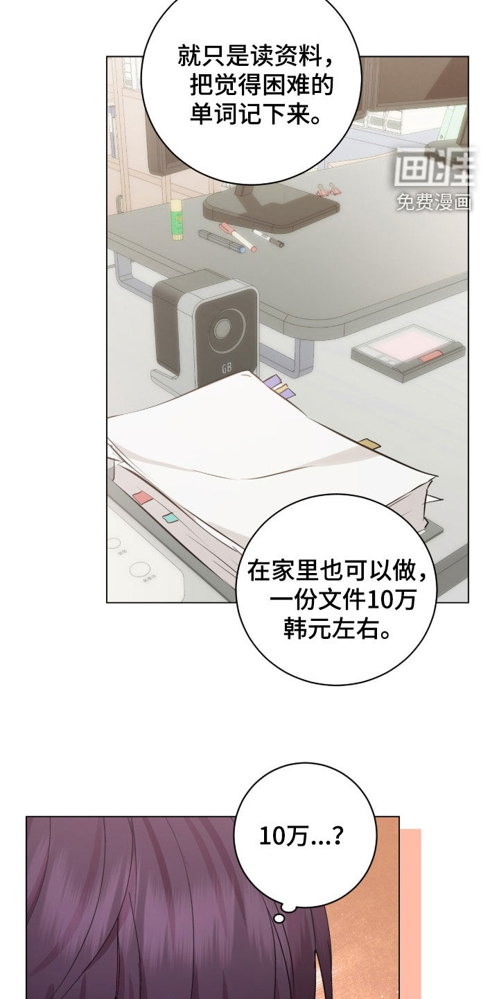 第25话19