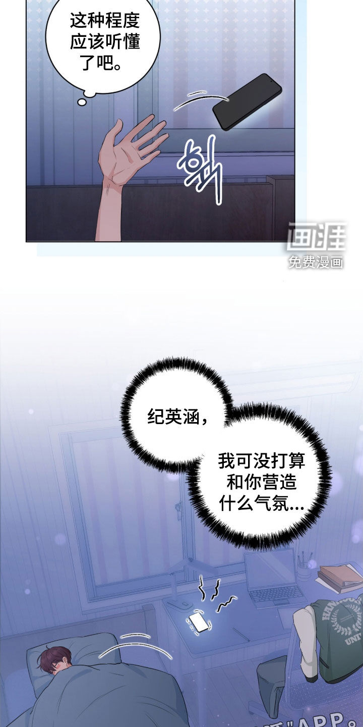 第24话3