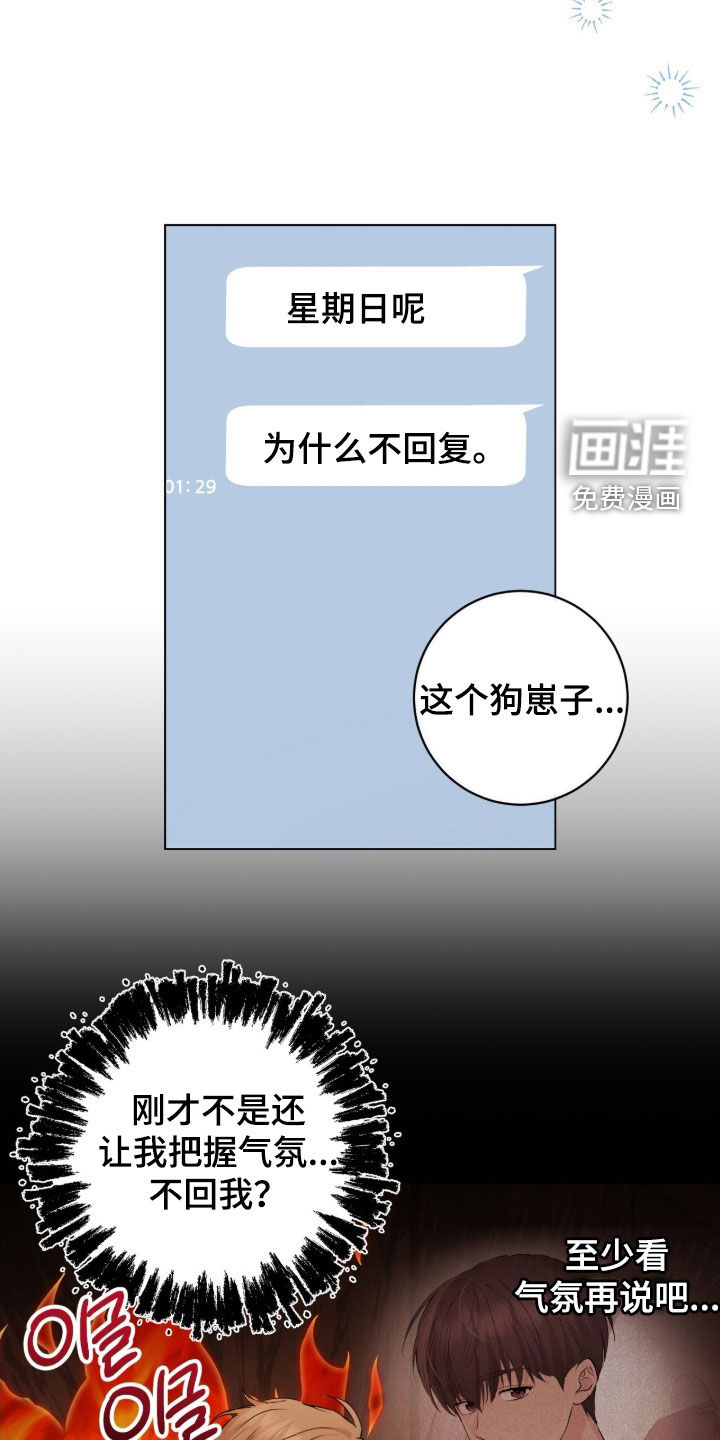 第24话5