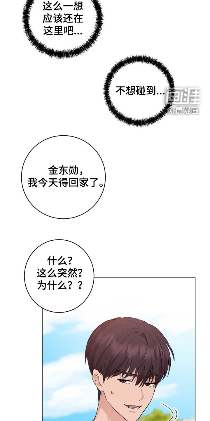 第23话11