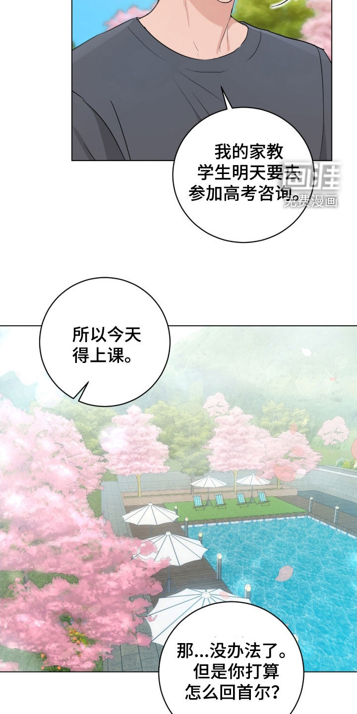 第23话12