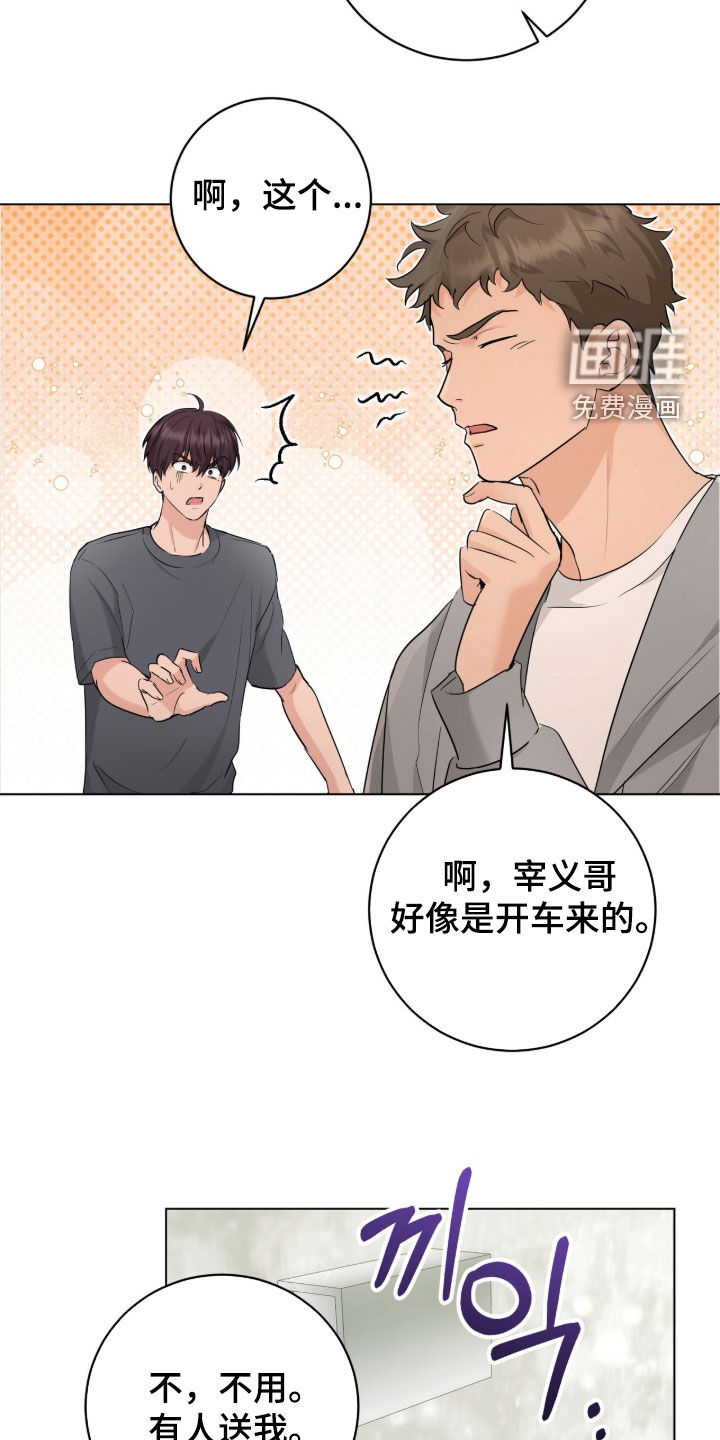 第23话13