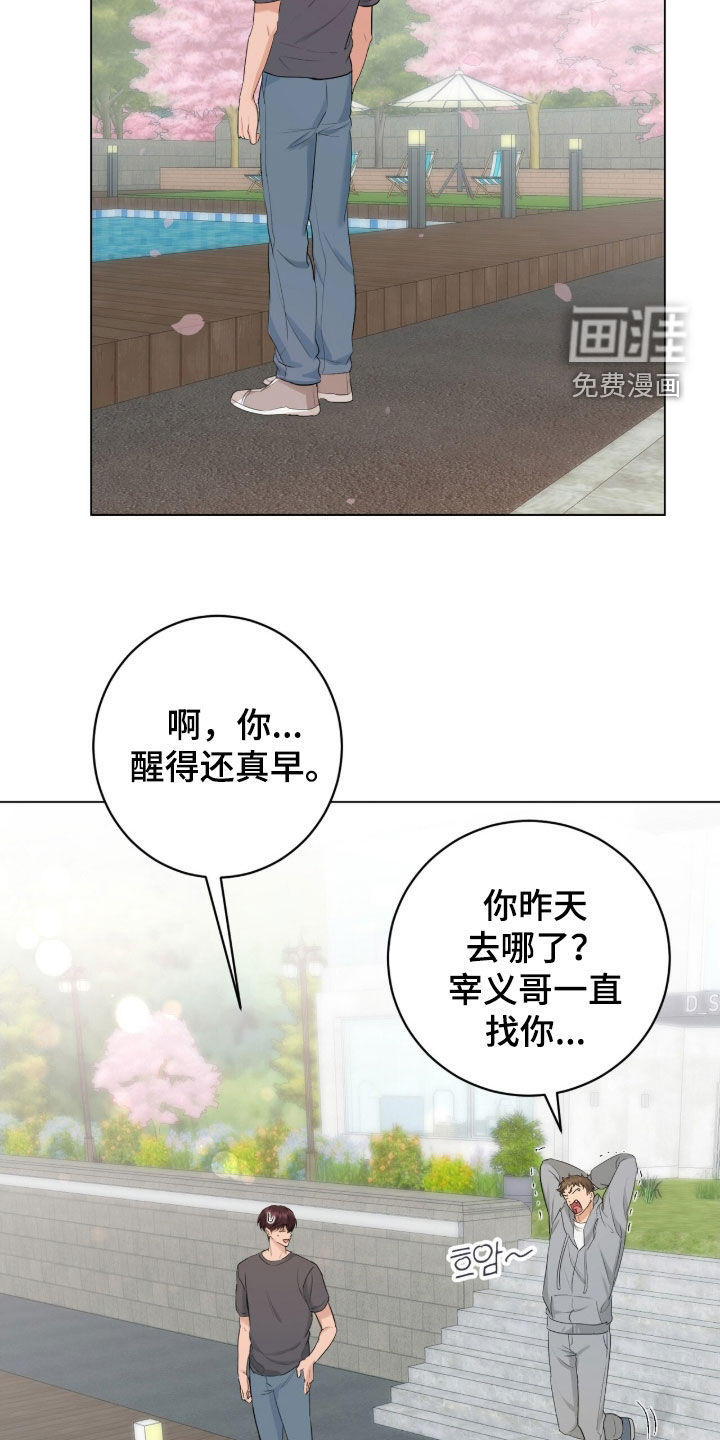 第23话8