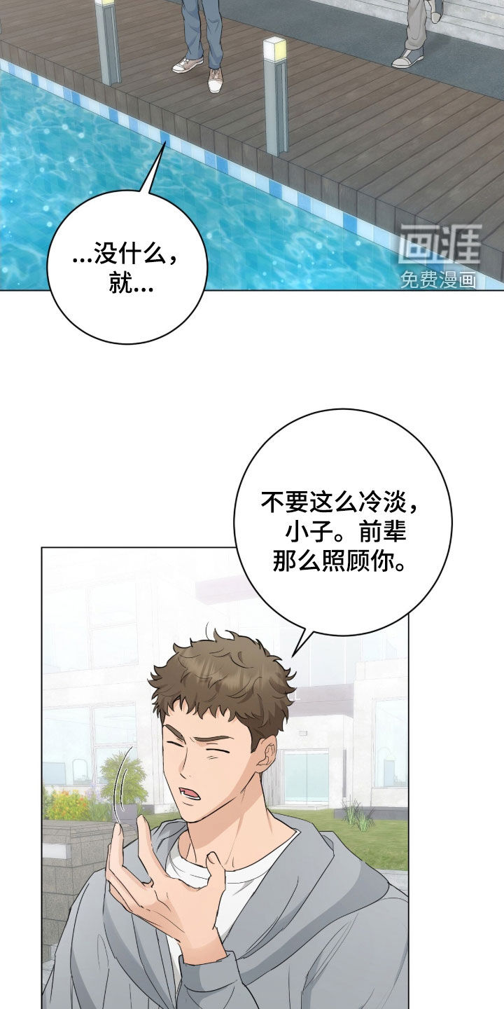 第23话9