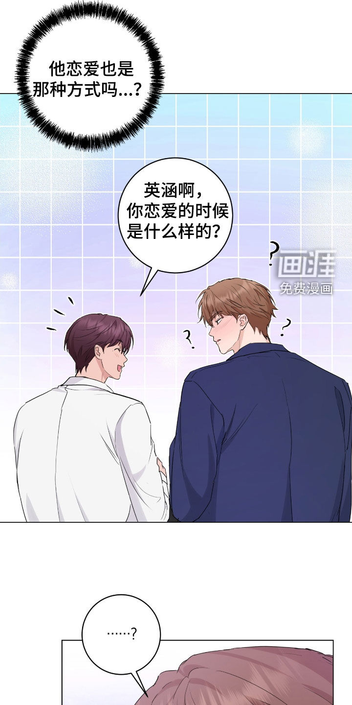 第21话18