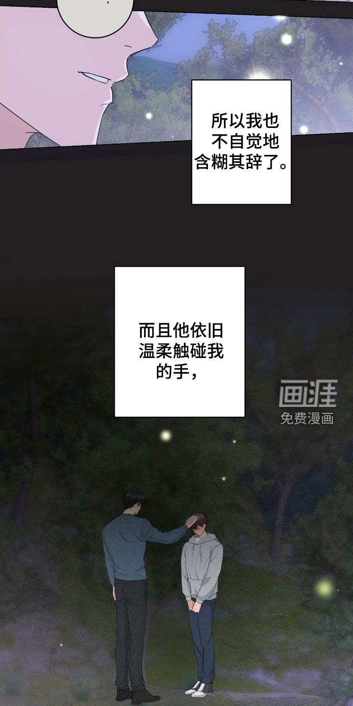 第21话3