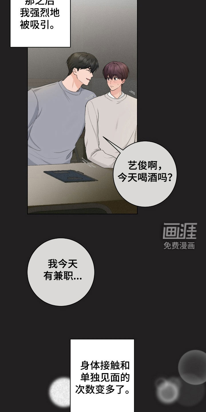 第21话5