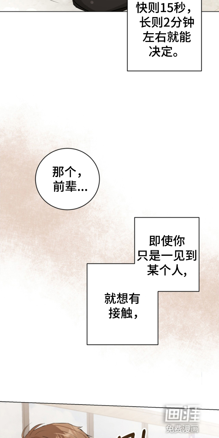 第17话23