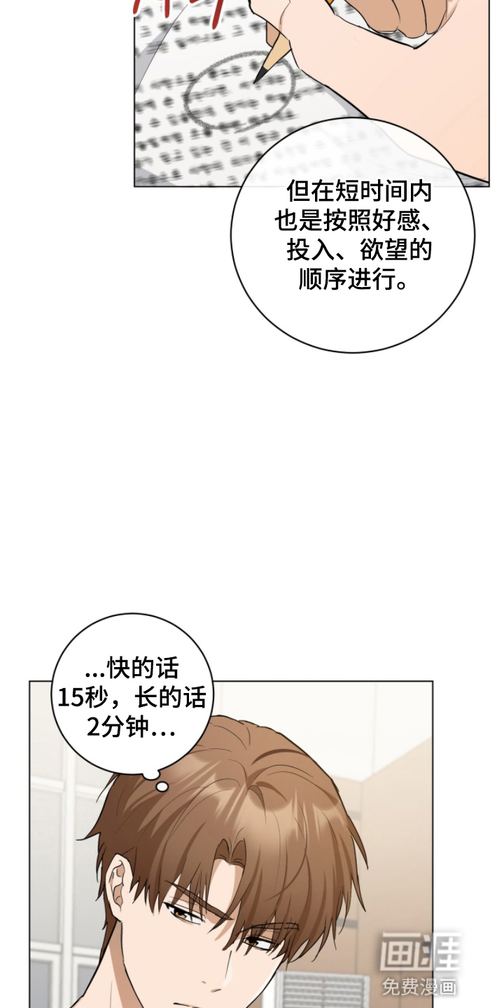 第17话7