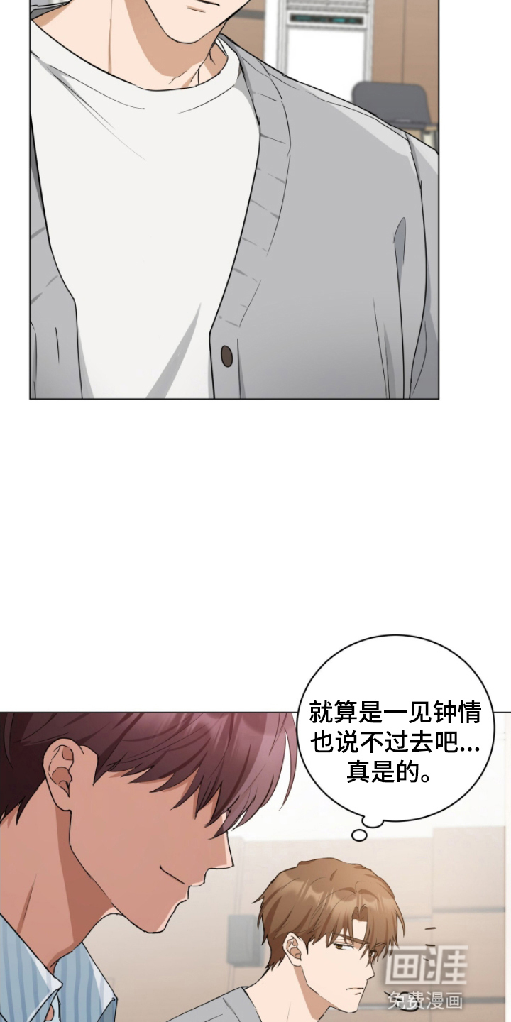 第17话8