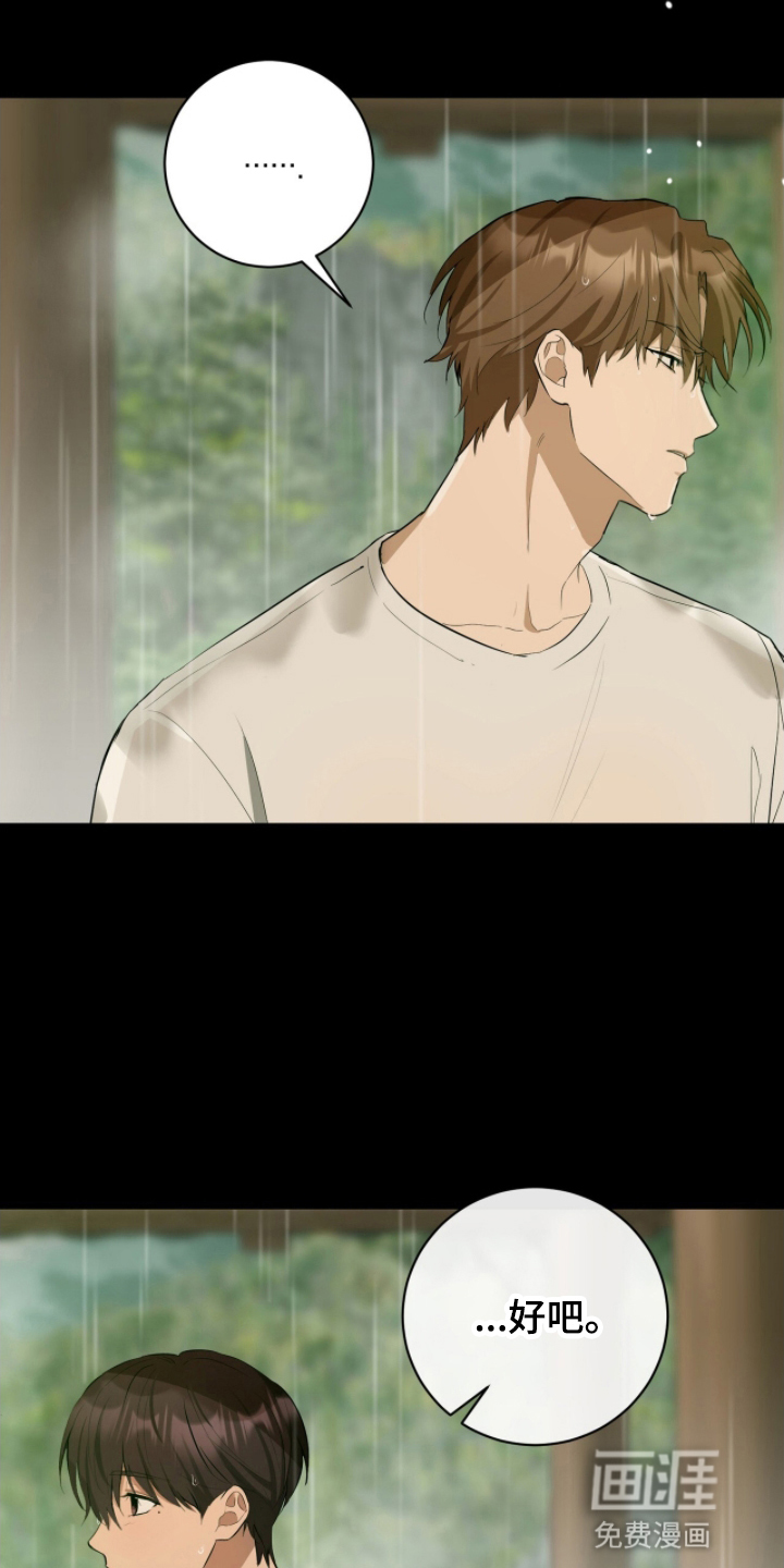 第16话10