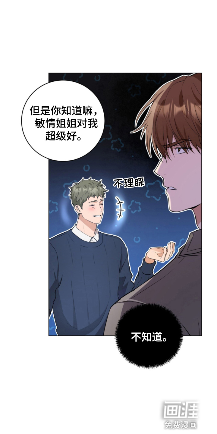 第16话19