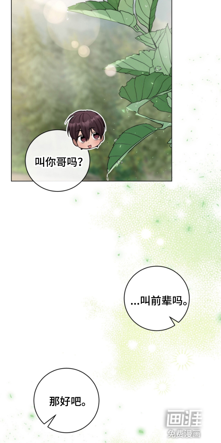 第16话4