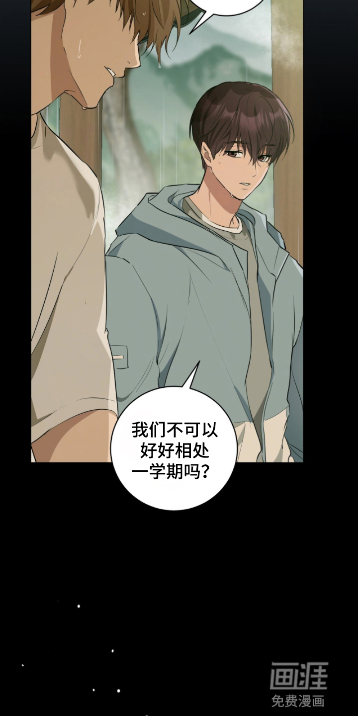 第16话8