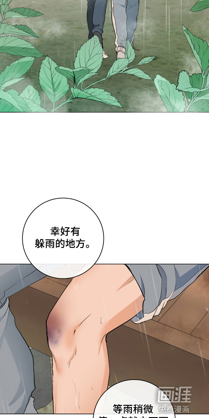 第15话13