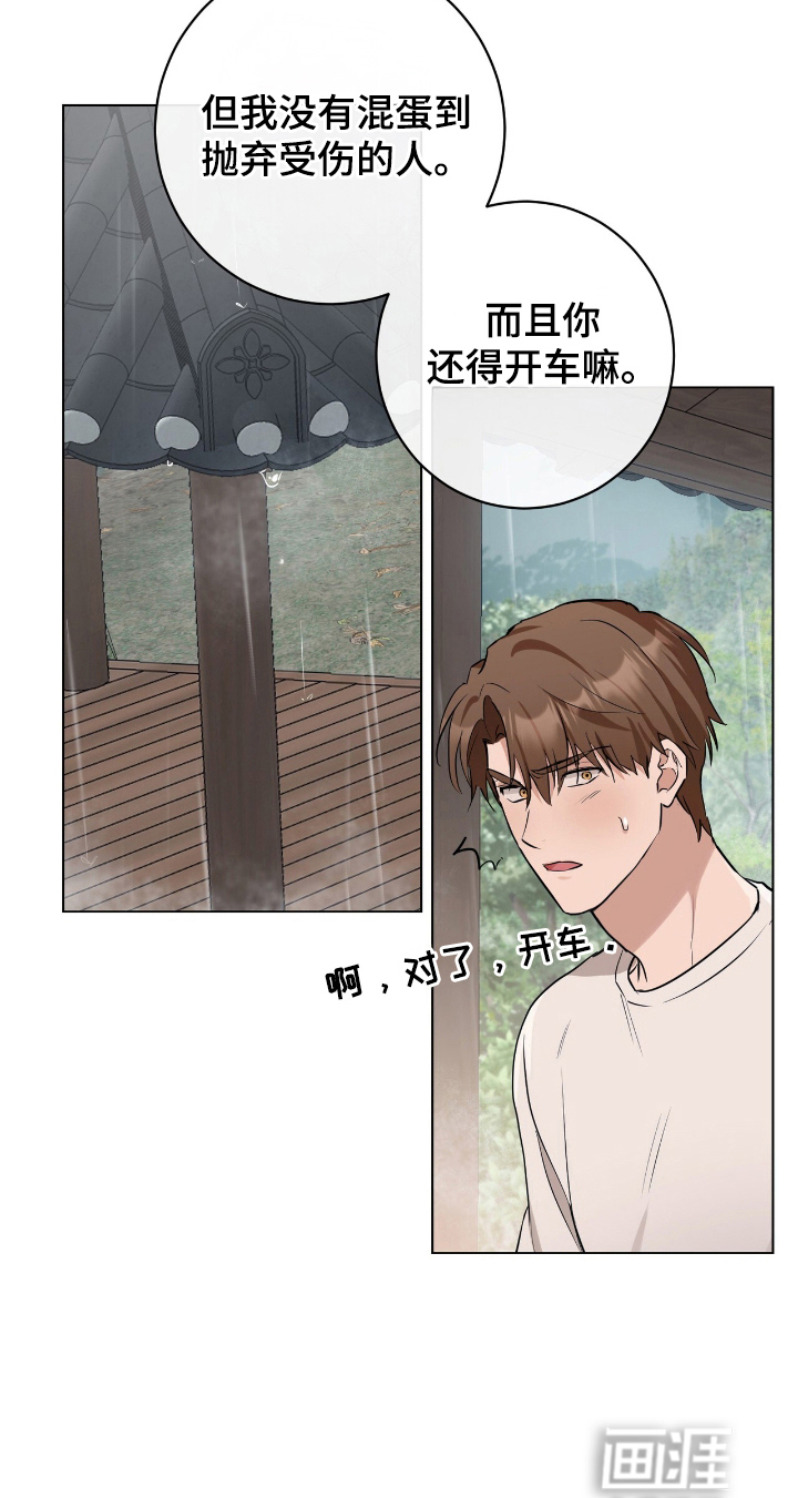 第15话23