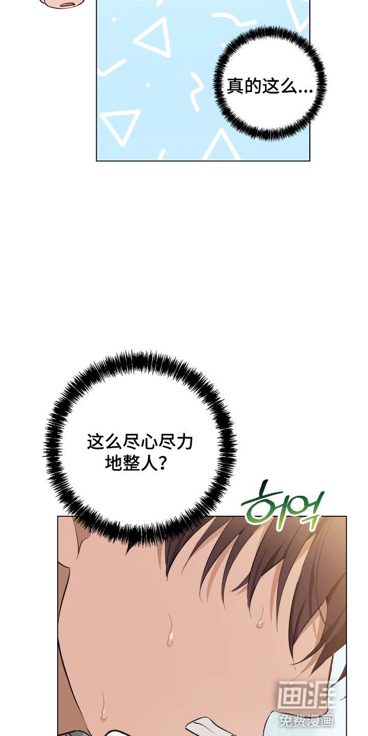 第14话11