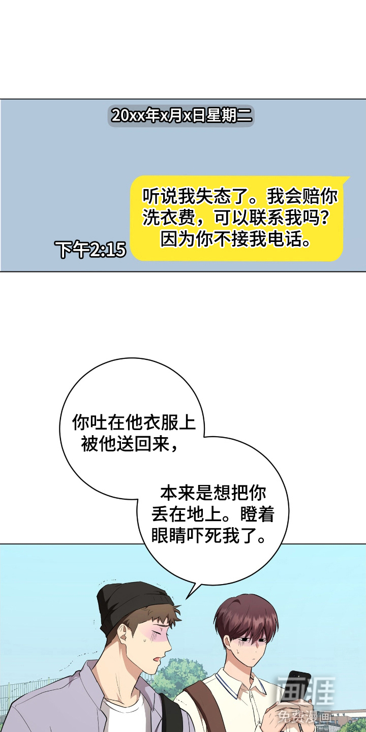 第11话19