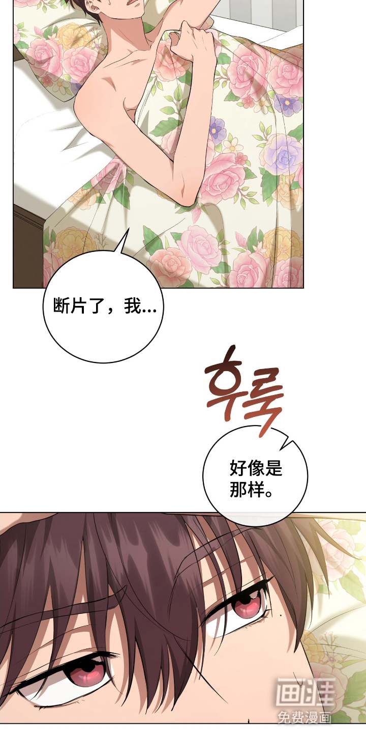 第11话9
