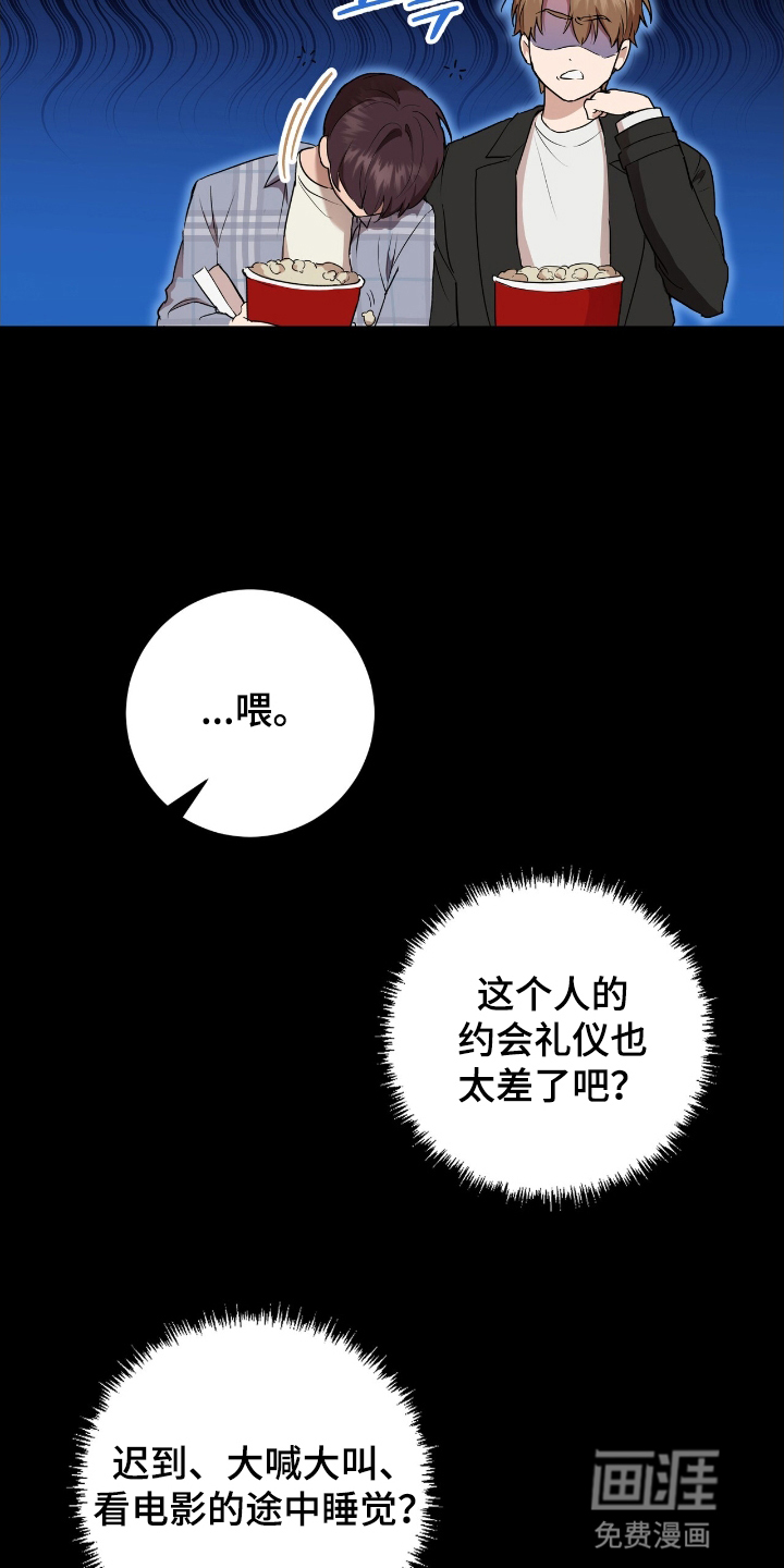 第6话21