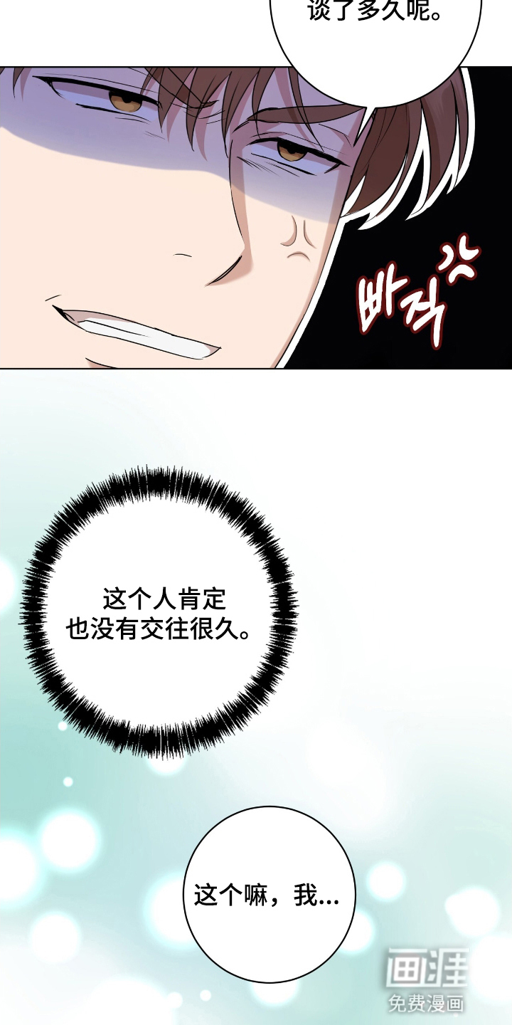 第5话23