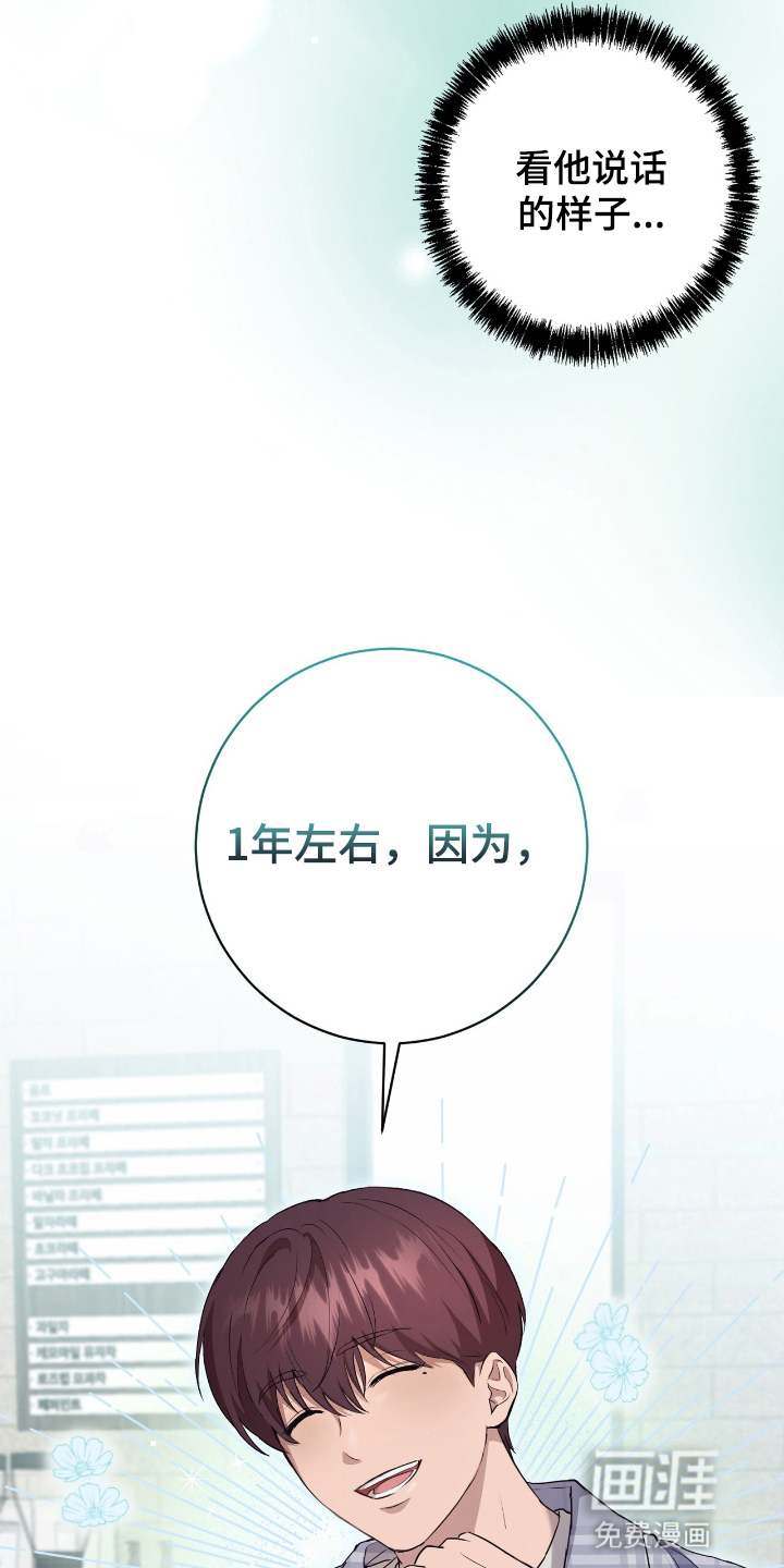 第5话24