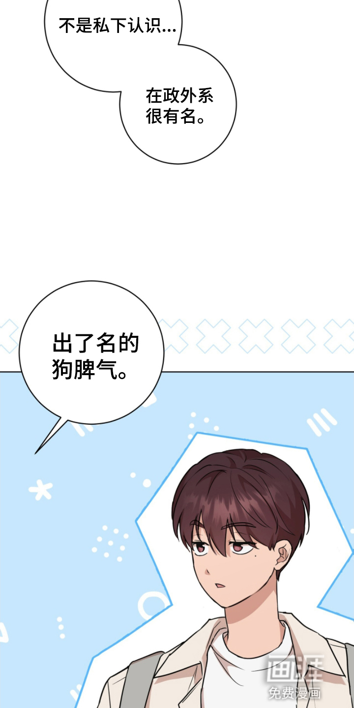 第4话9