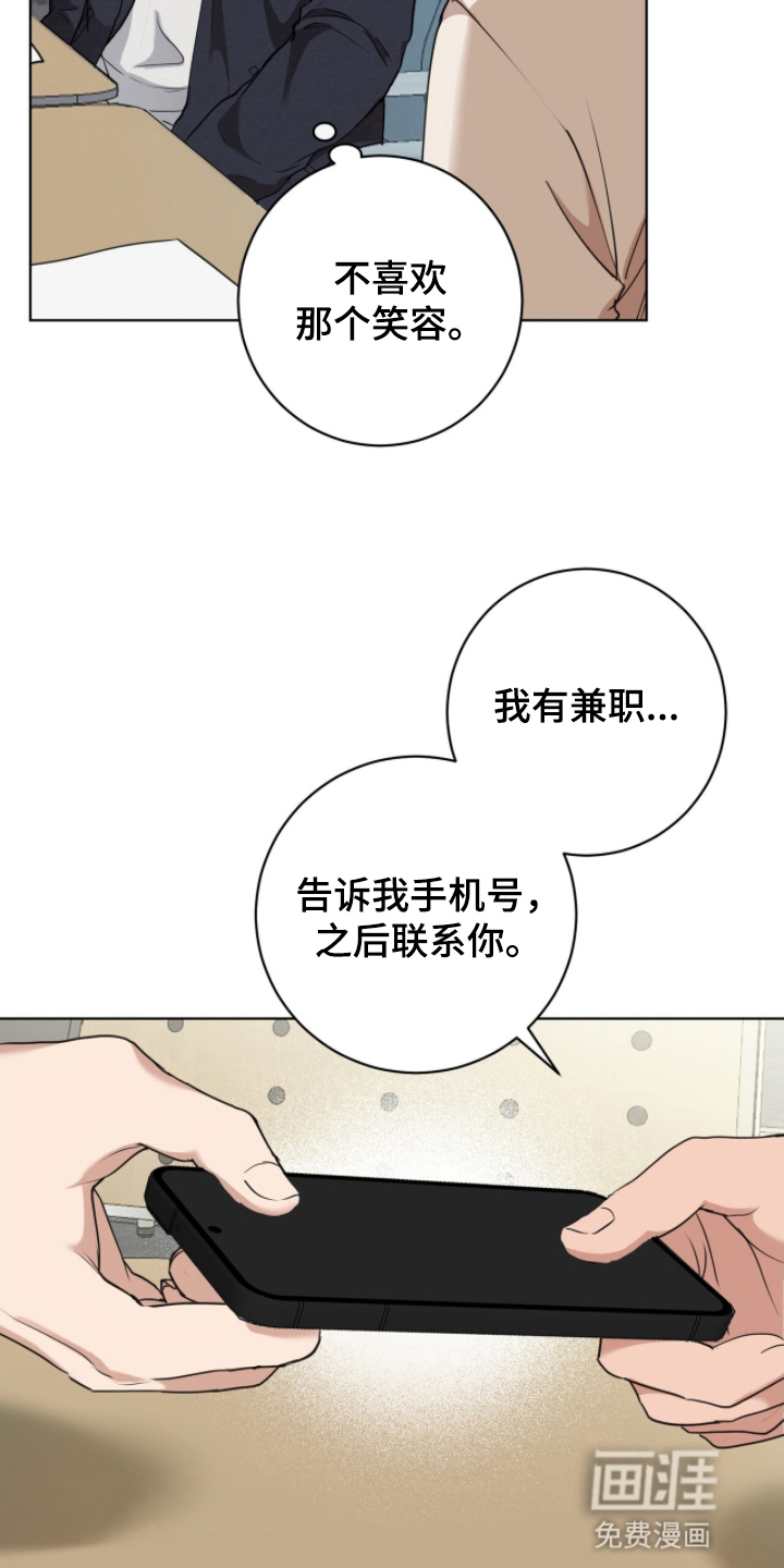 第3话30