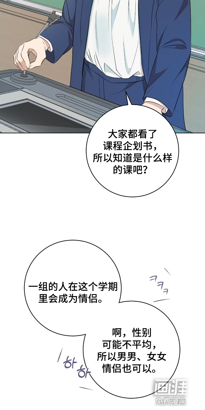 第2话18