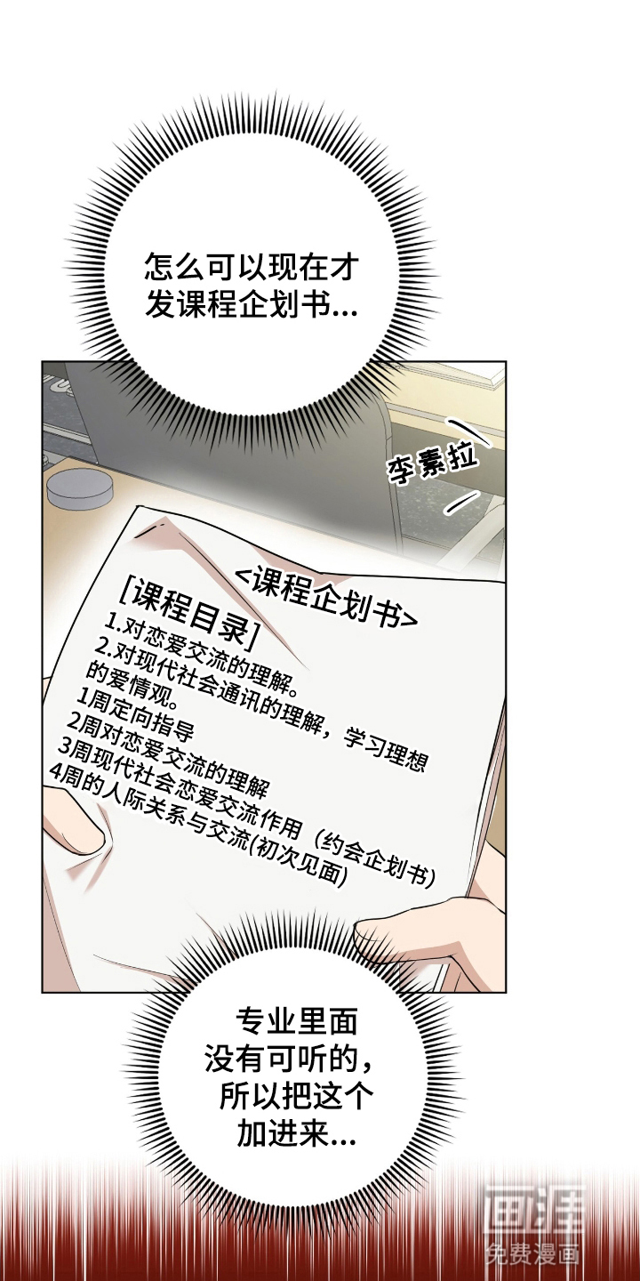 第2话5