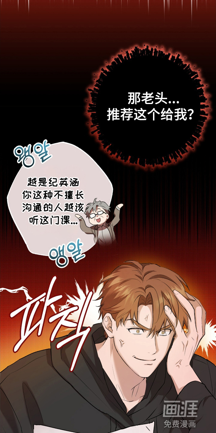 第2话6