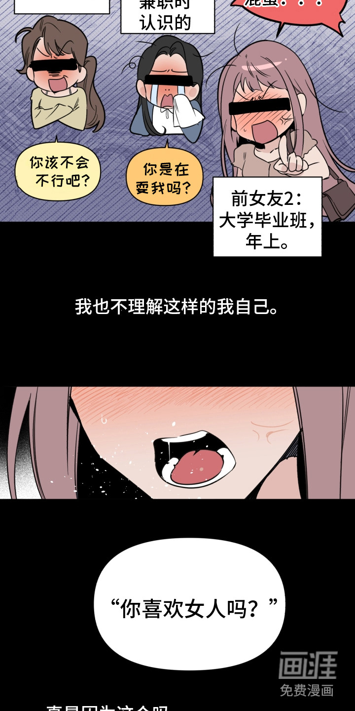 第29话15