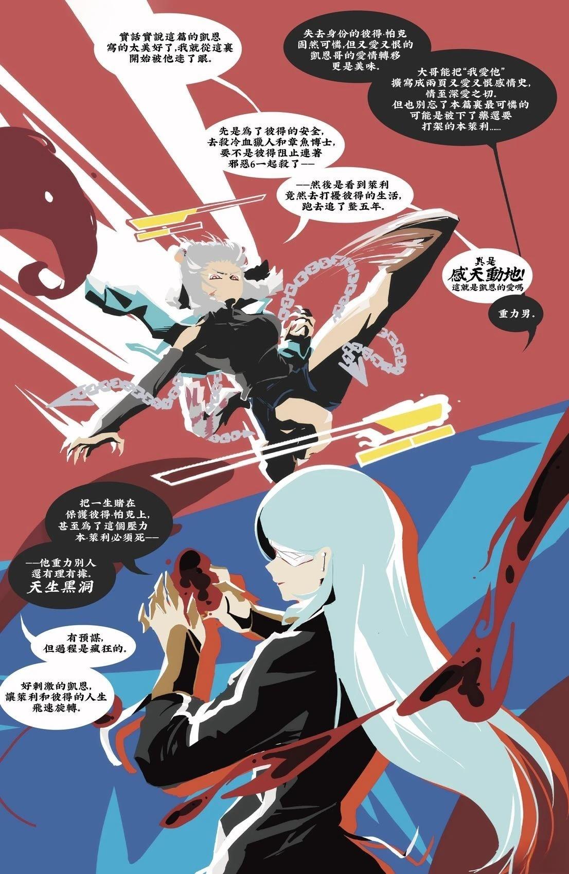 第4话2