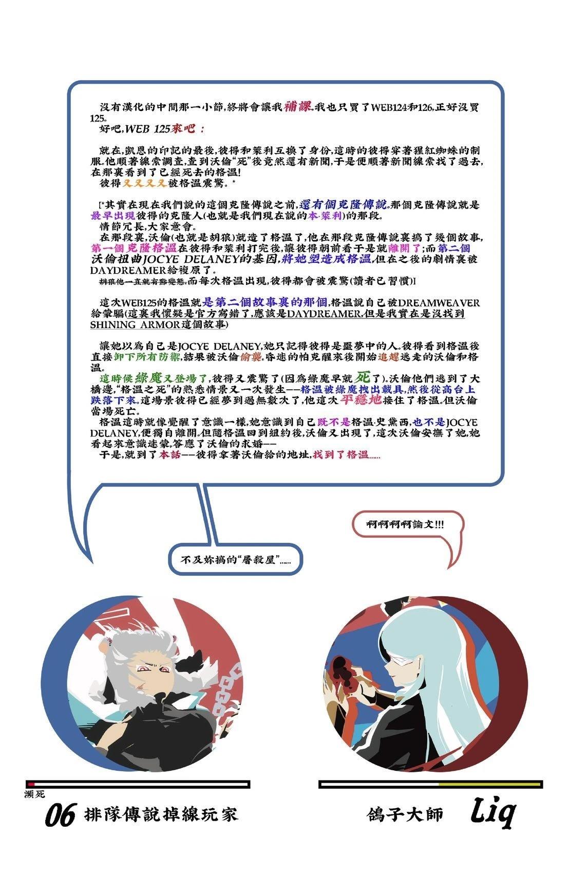 第4话3