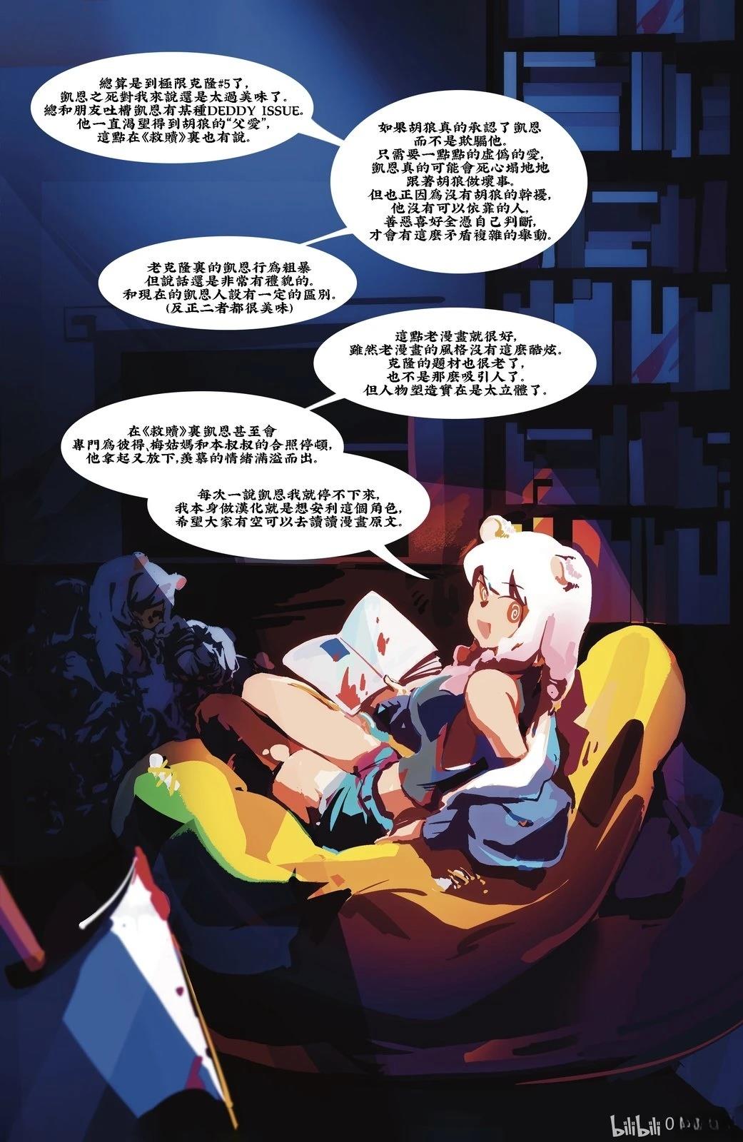 第5话1