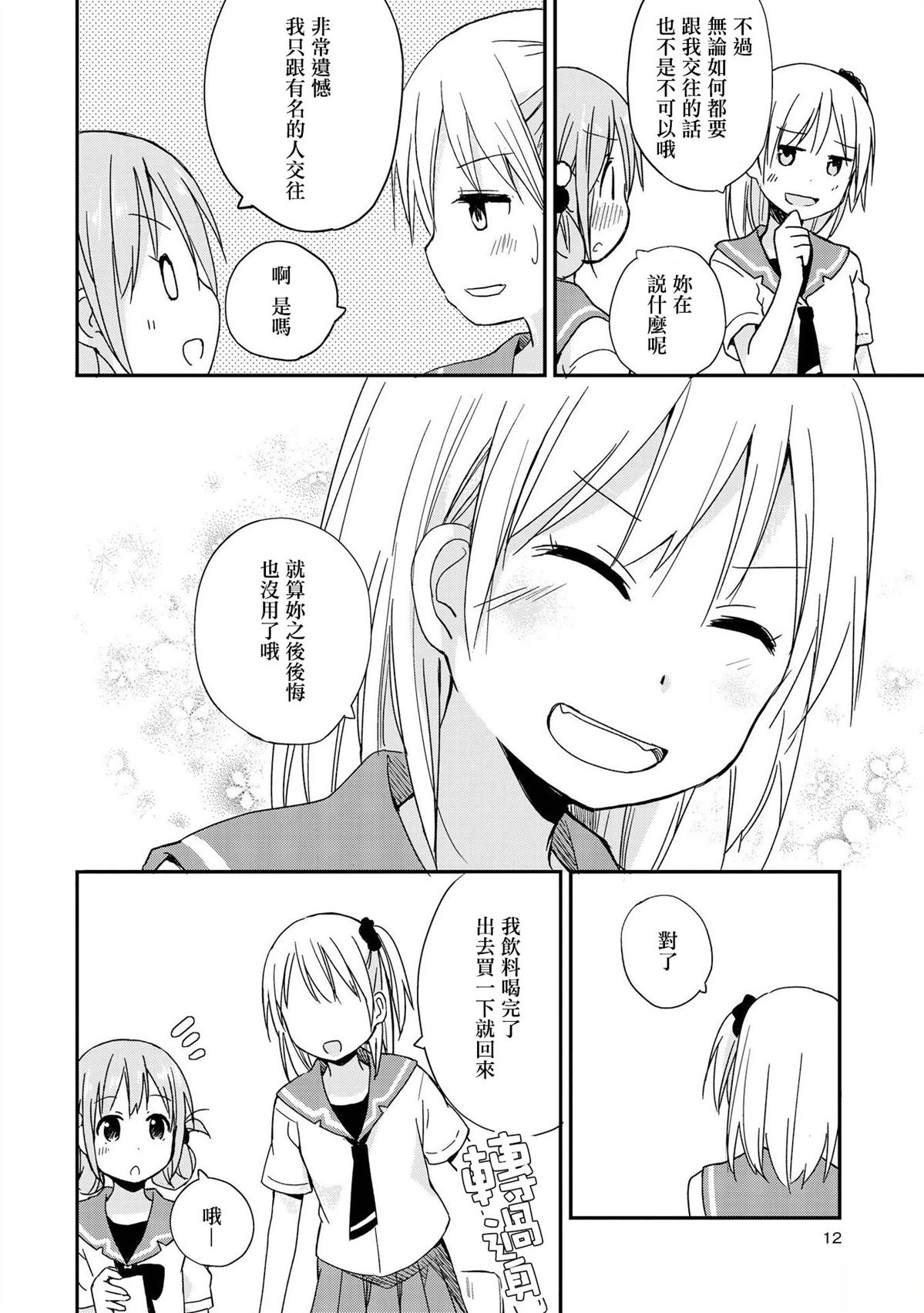 LaLaLa Melody11