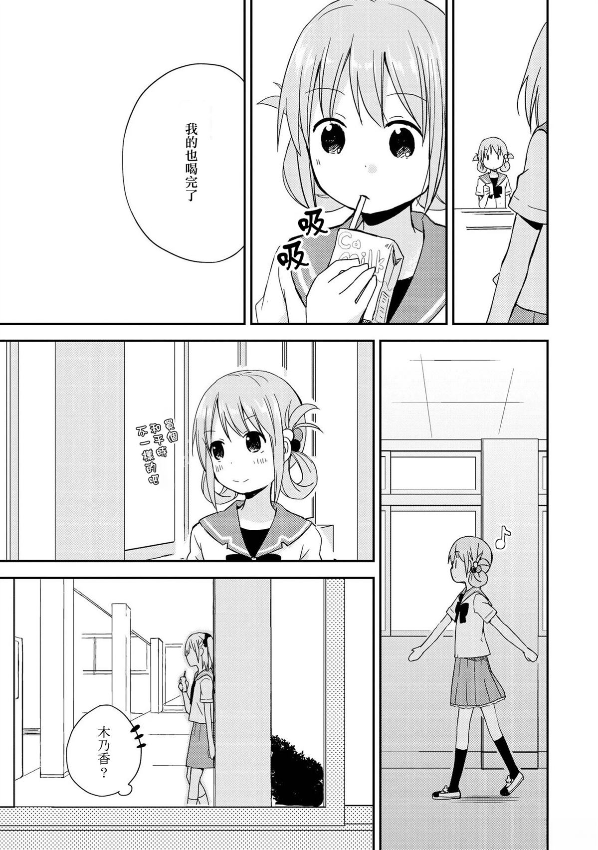 LaLaLa Melody12