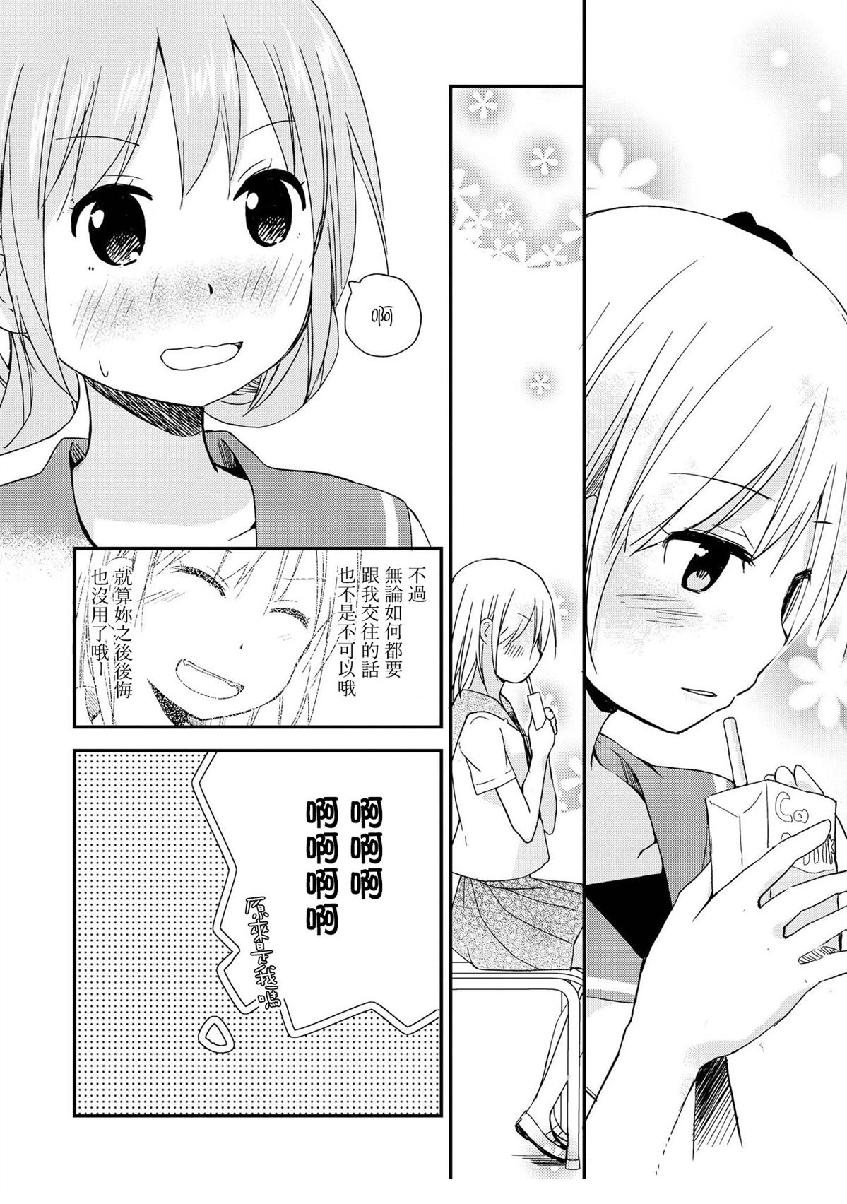 LaLaLa Melody15