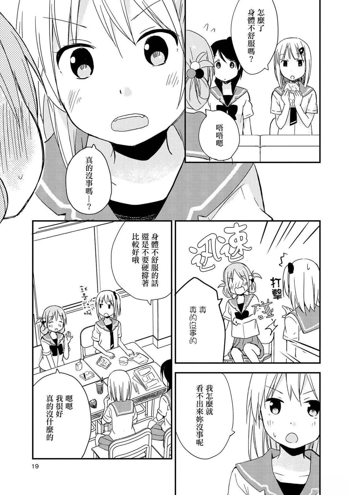 LaLaLa Melody18