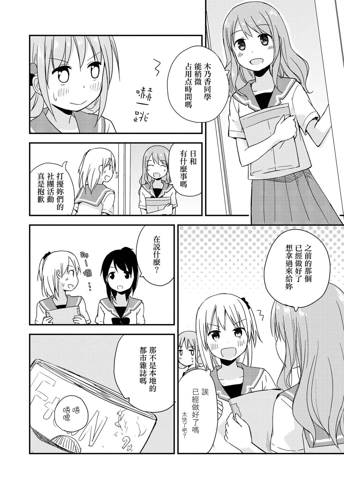 LaLaLa Melody27