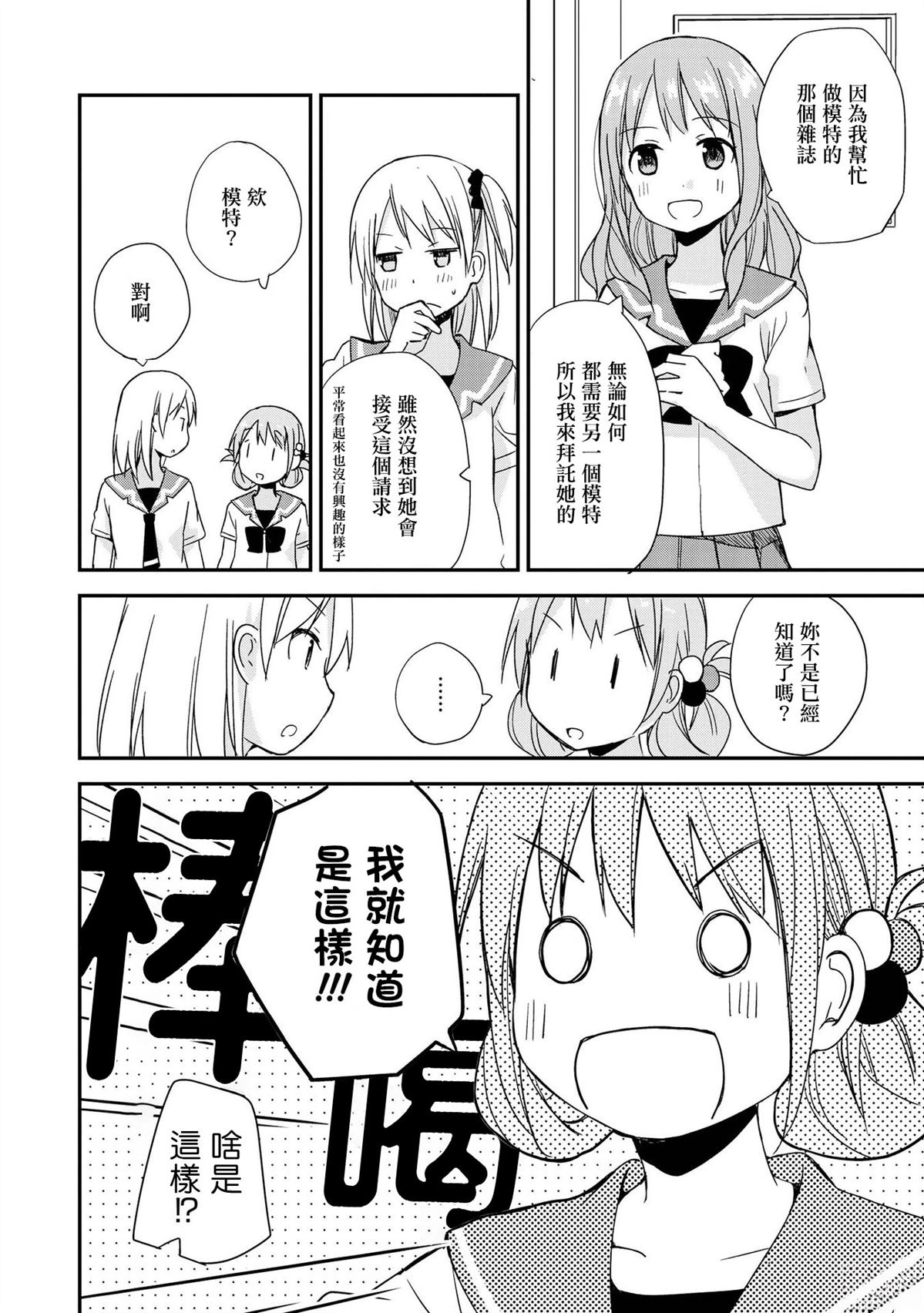 LaLaLa Melody29