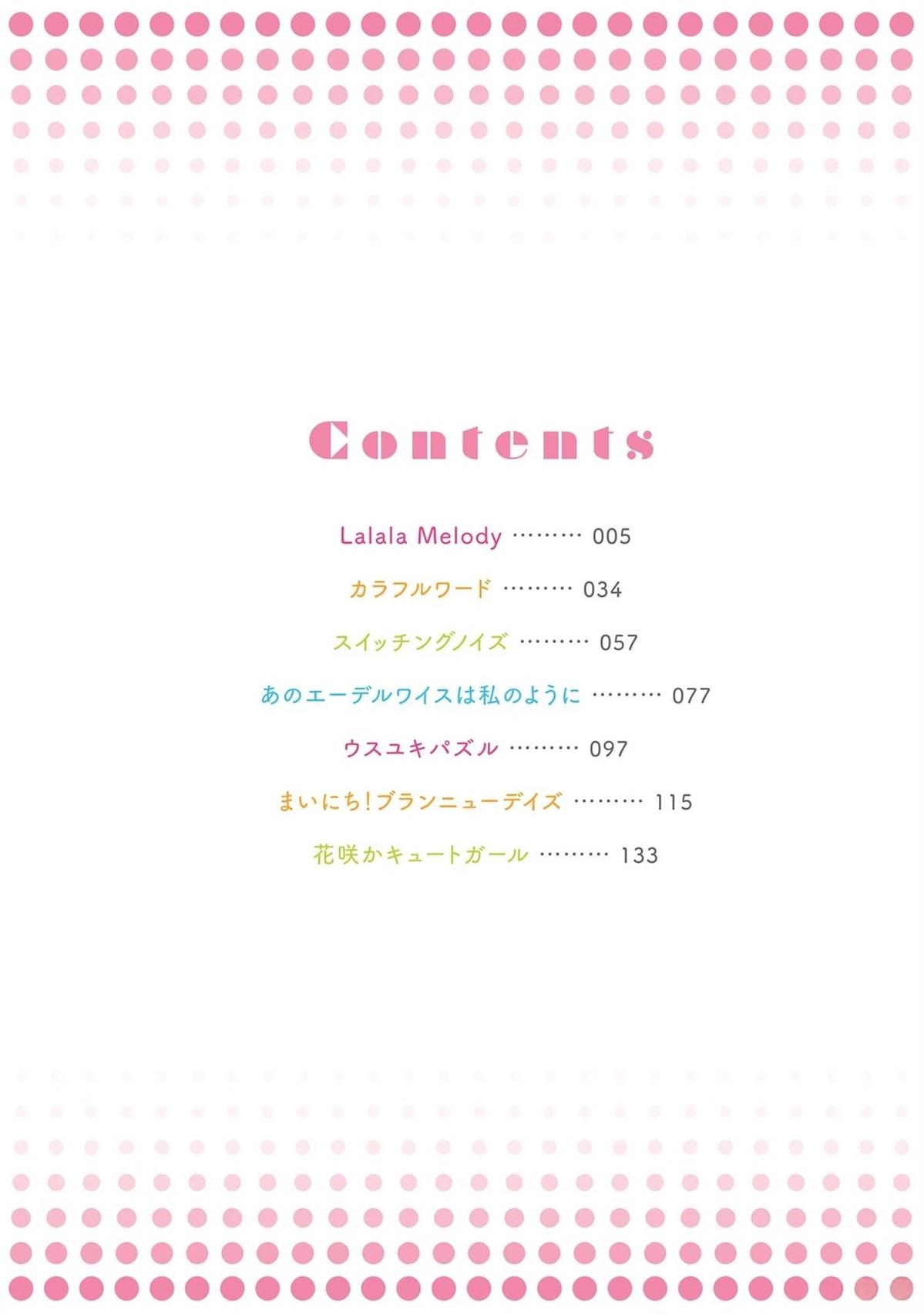 LaLaLa Melody3