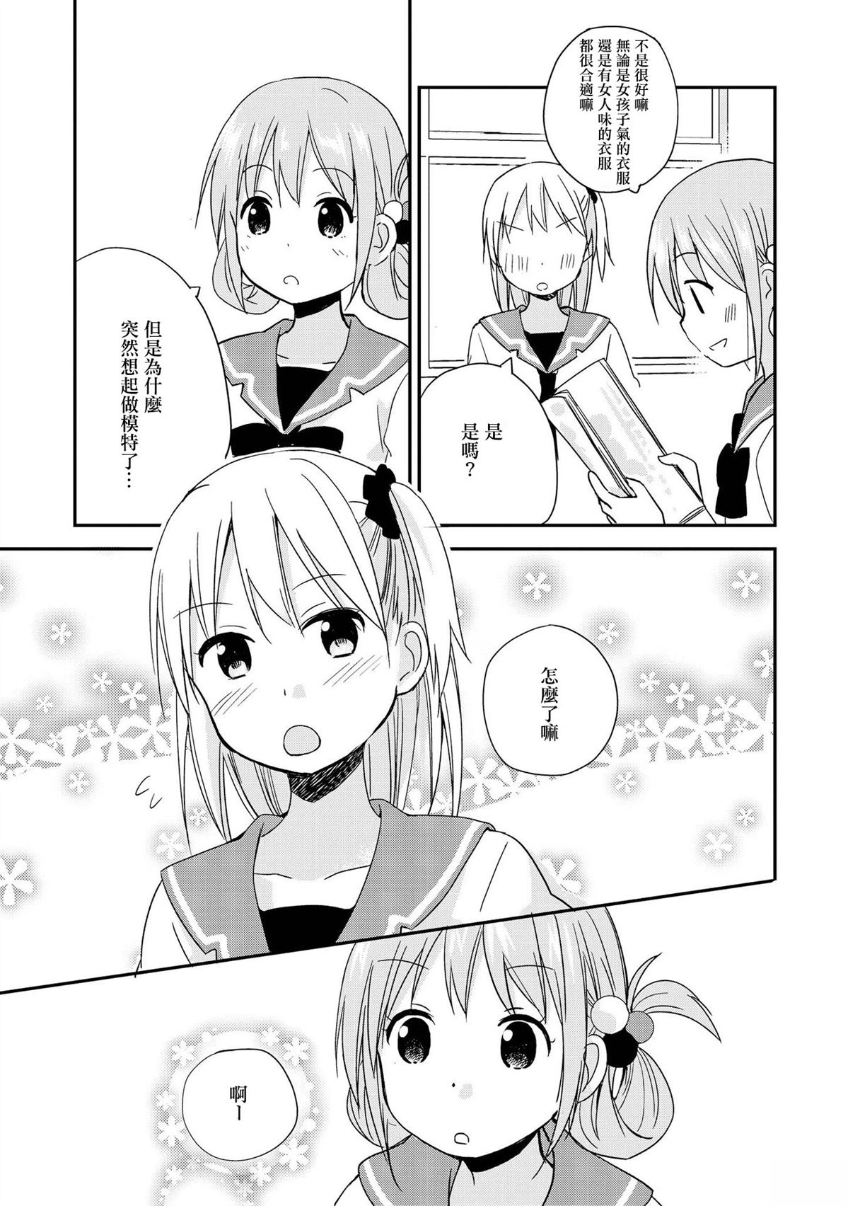 LaLaLa Melody30