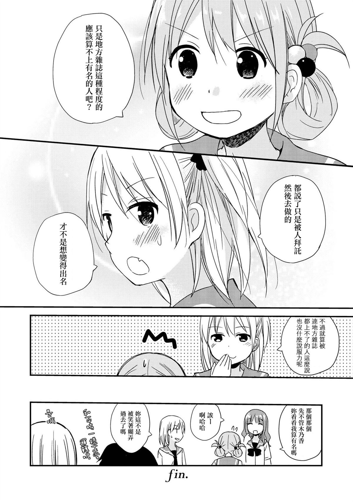 LaLaLa Melody31