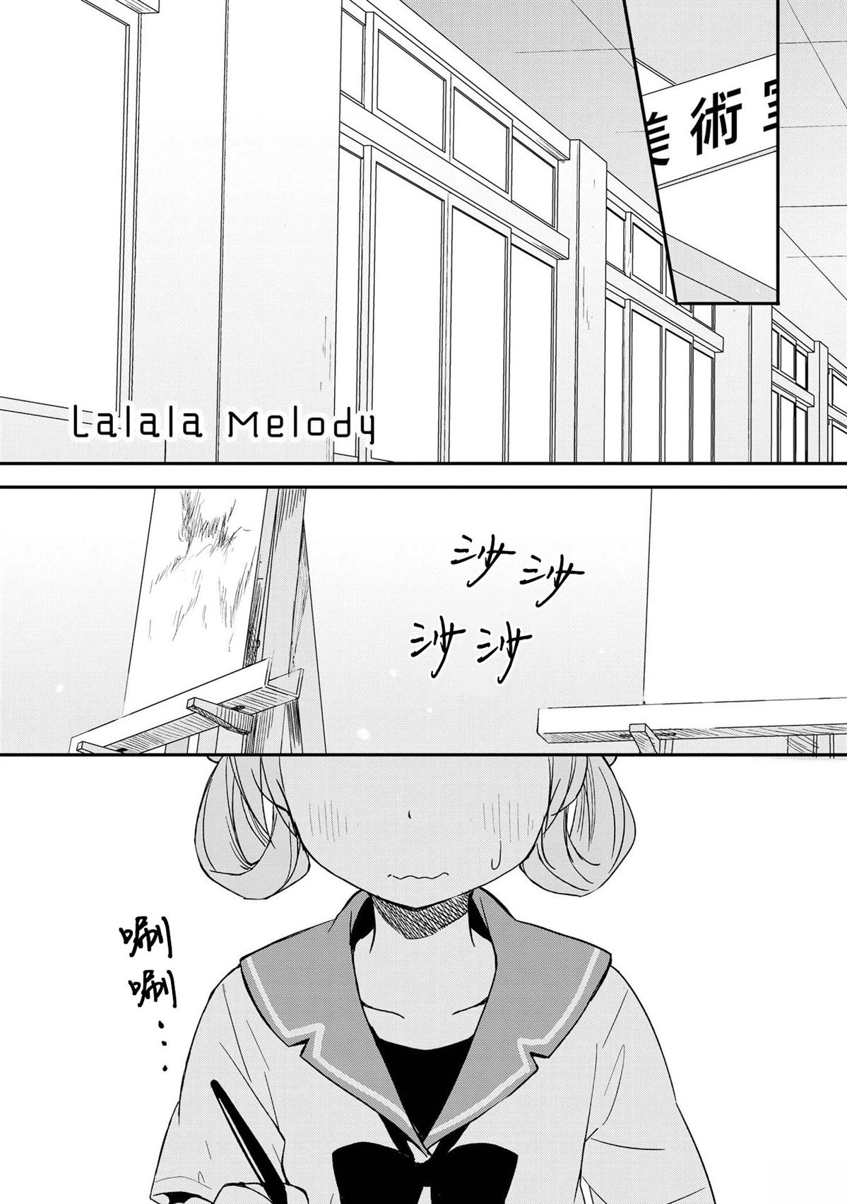LaLaLa Melody4