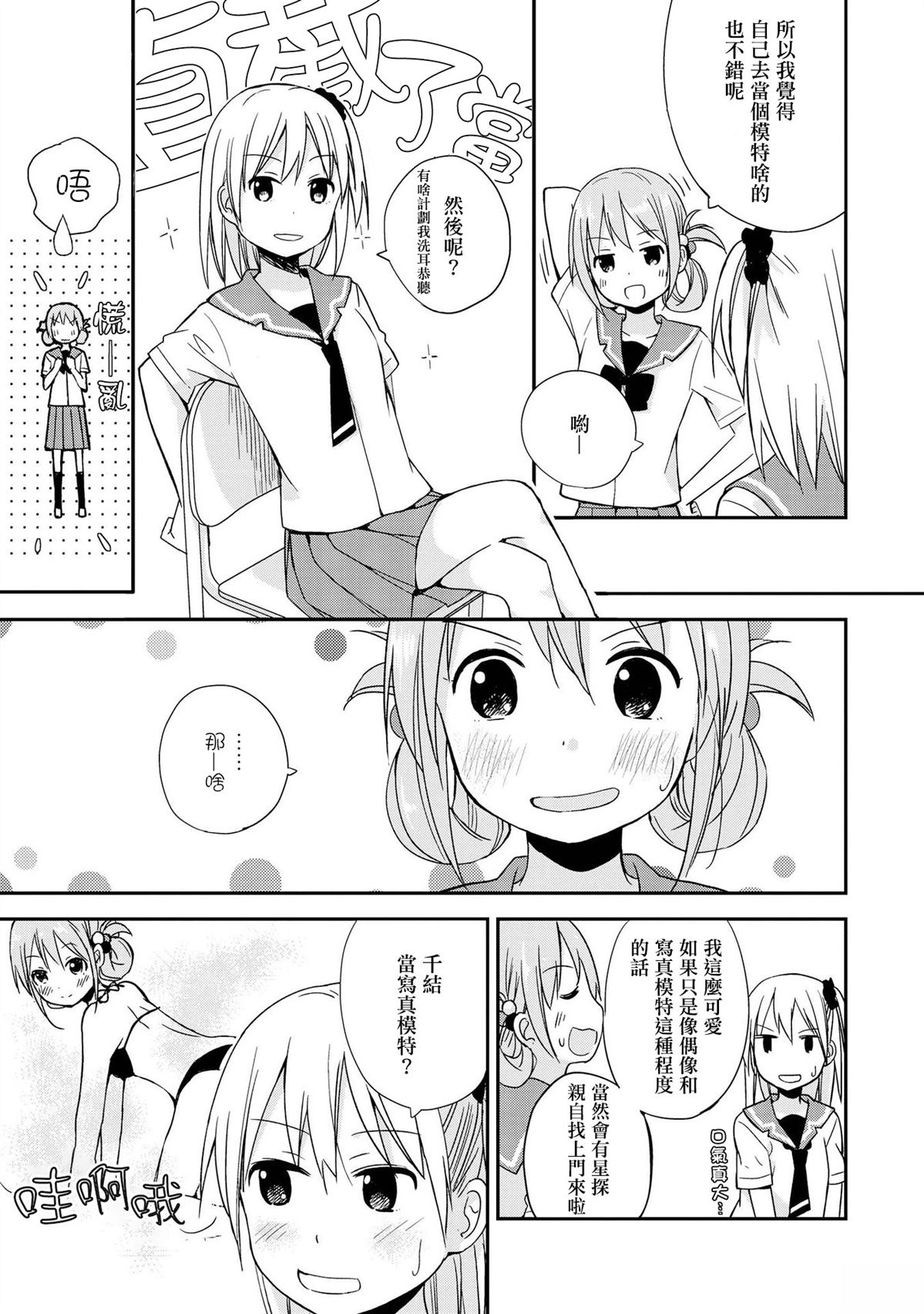 LaLaLa Melody6
