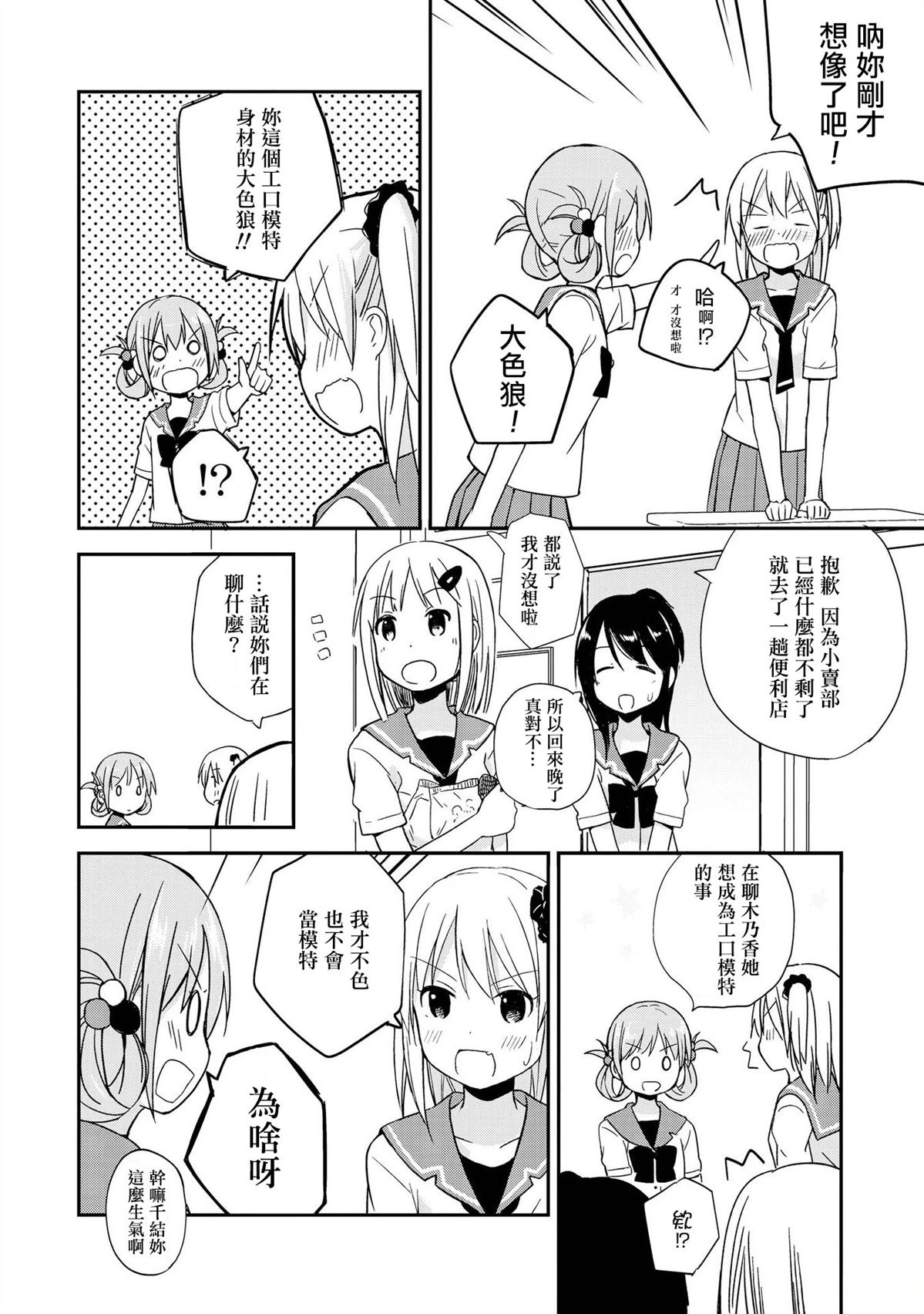 LaLaLa Melody7