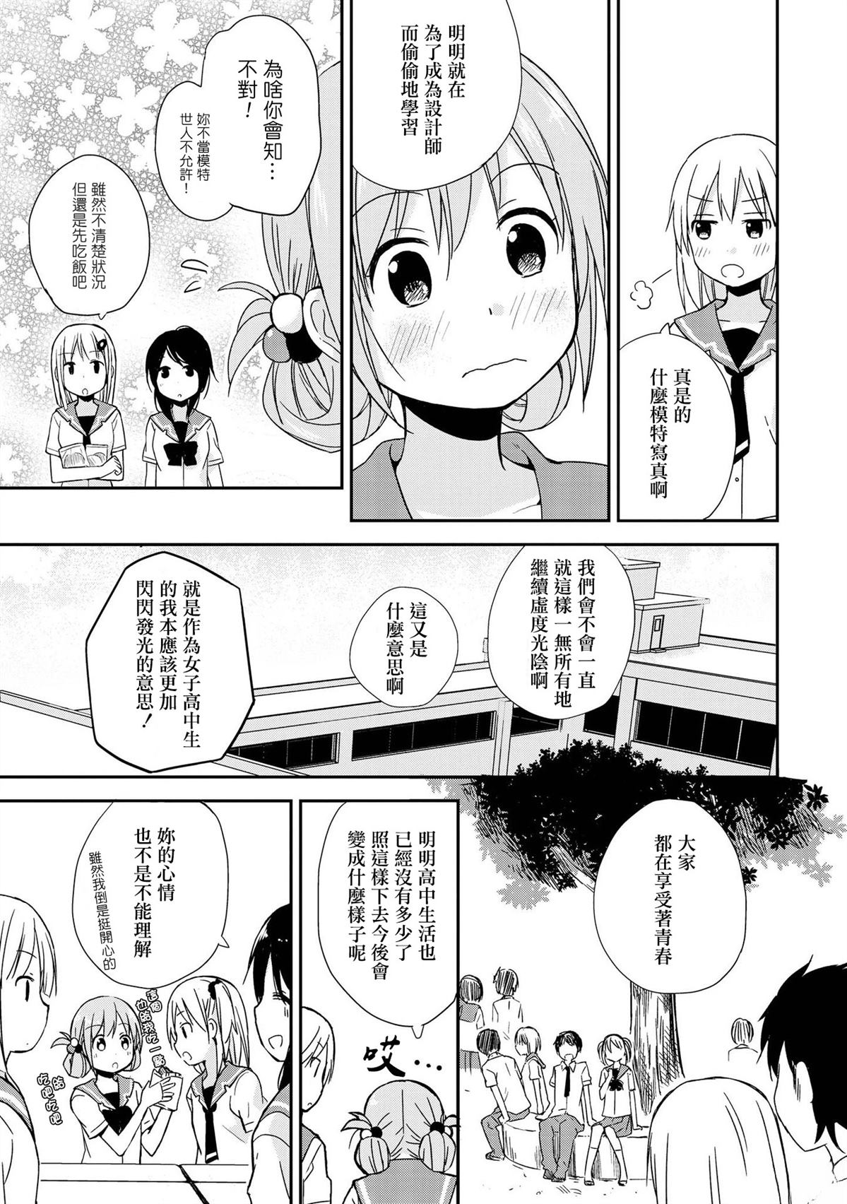 LaLaLa Melody8